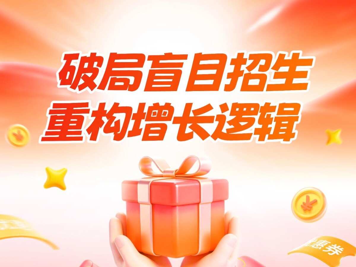 为什么你精心策划的活动，总像往水里扔钱？